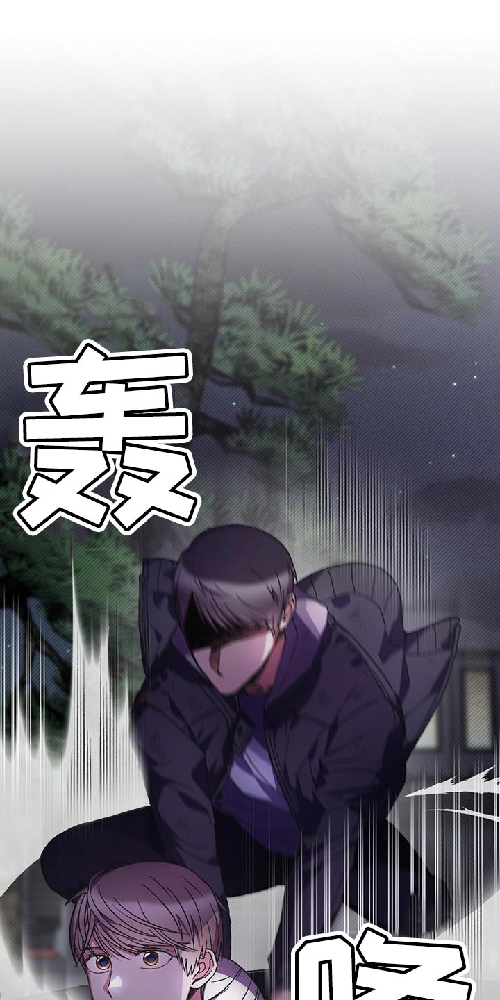 第30章：我离车更近7