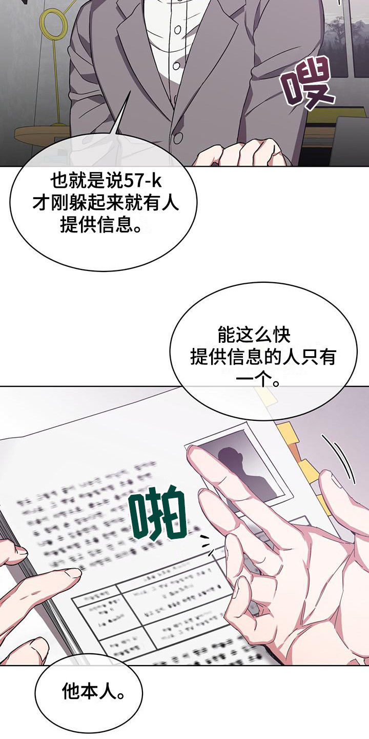 第16章：被关注12