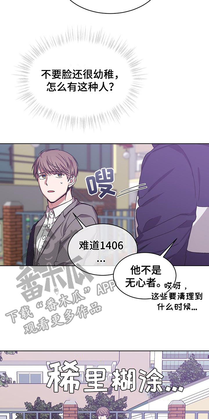 第12章：记仇17