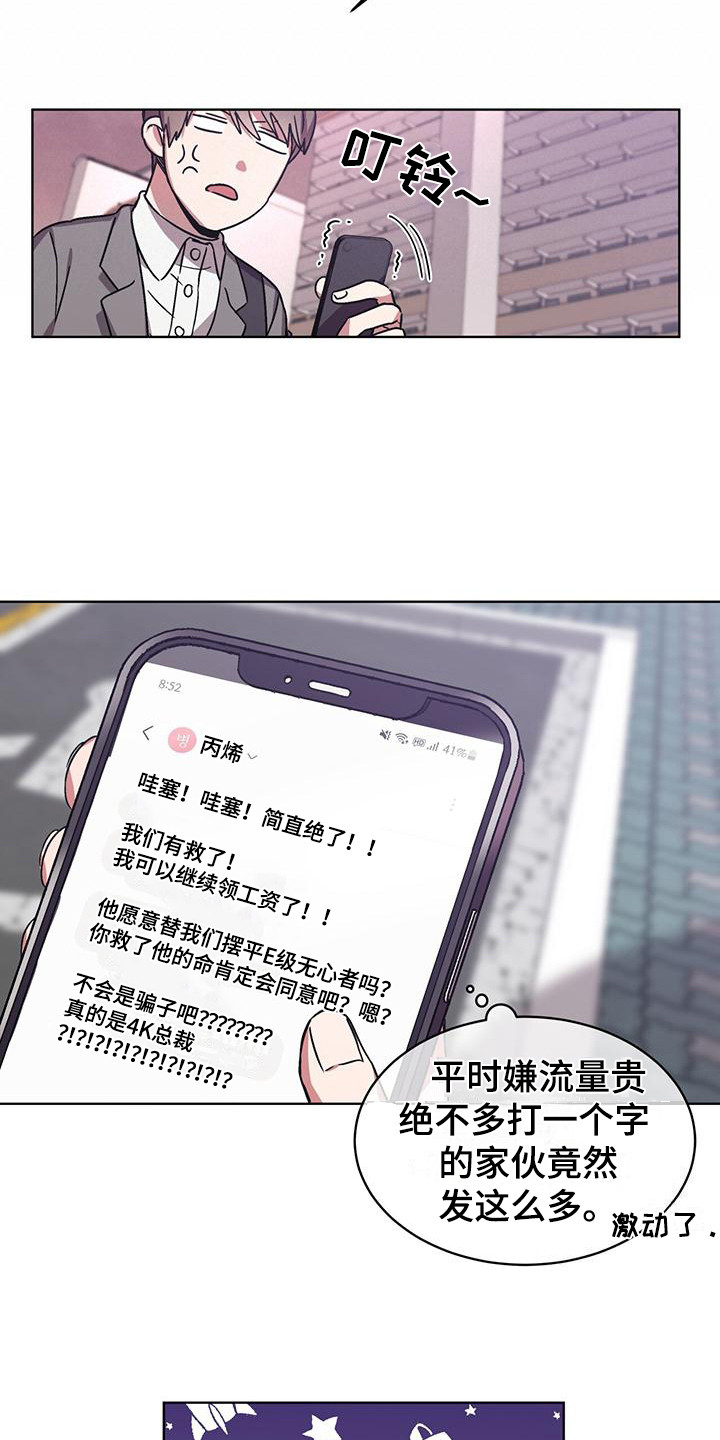 第9章：总裁11