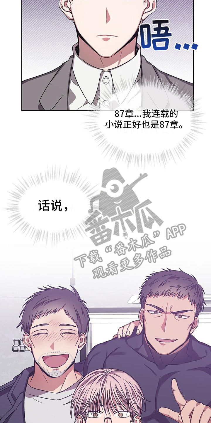 第14章：很和谐13
