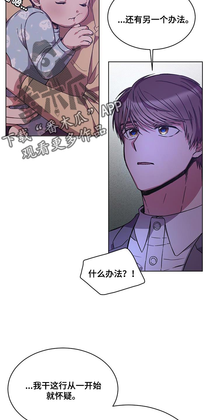 第26章：另一个办法11