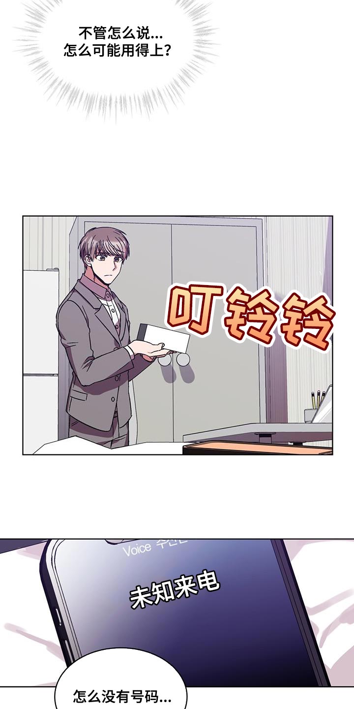 第21章：打电话16