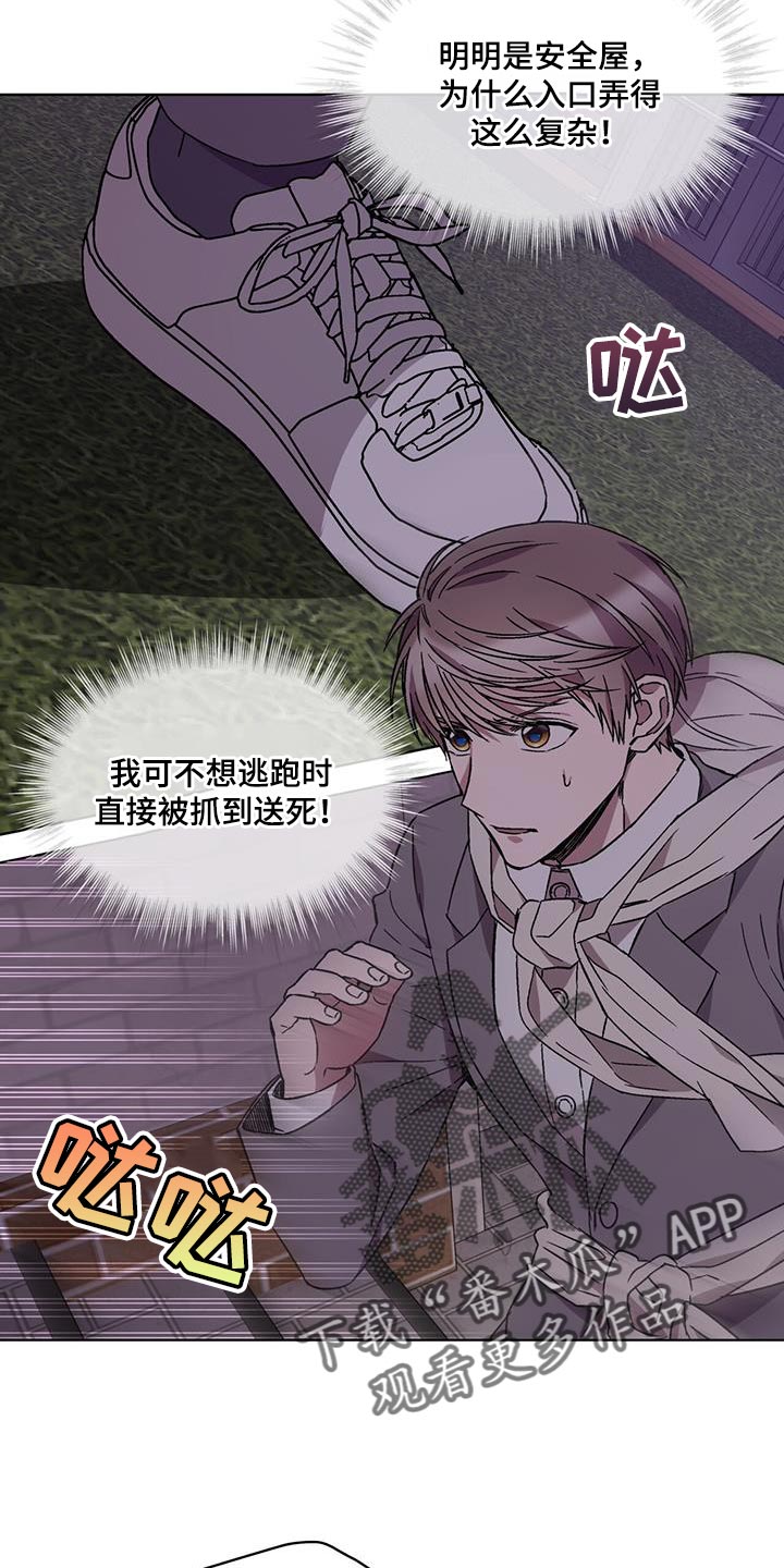 第29章：背后有人14