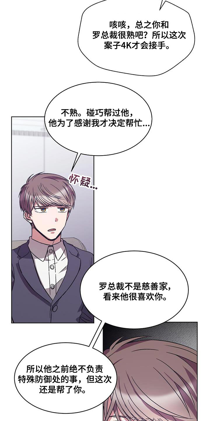 第35章：巧遇7