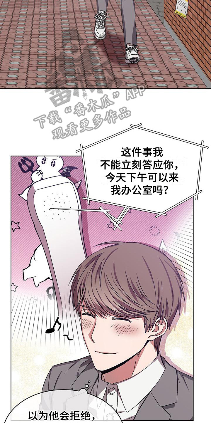 第12章：记仇8