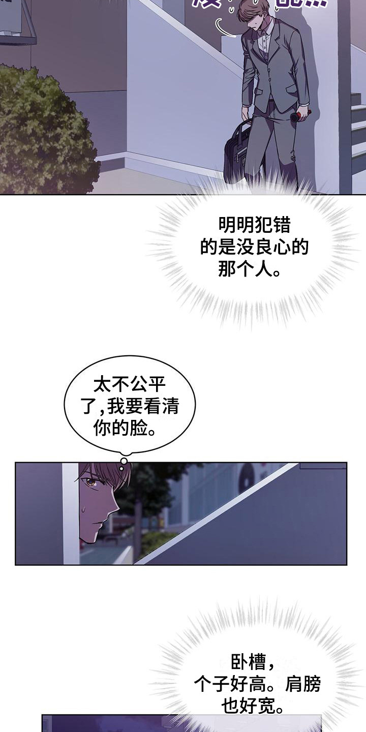 第5章：没良心7