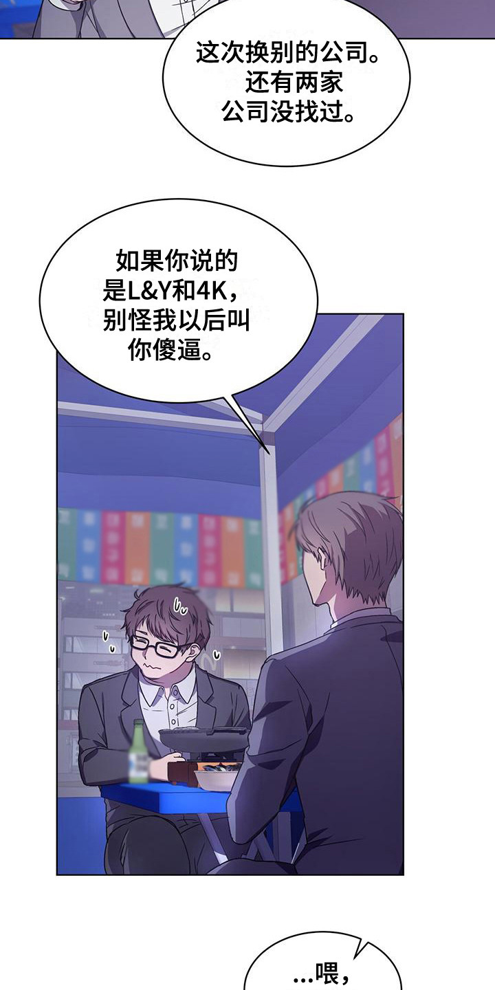 第4章：苦恼5