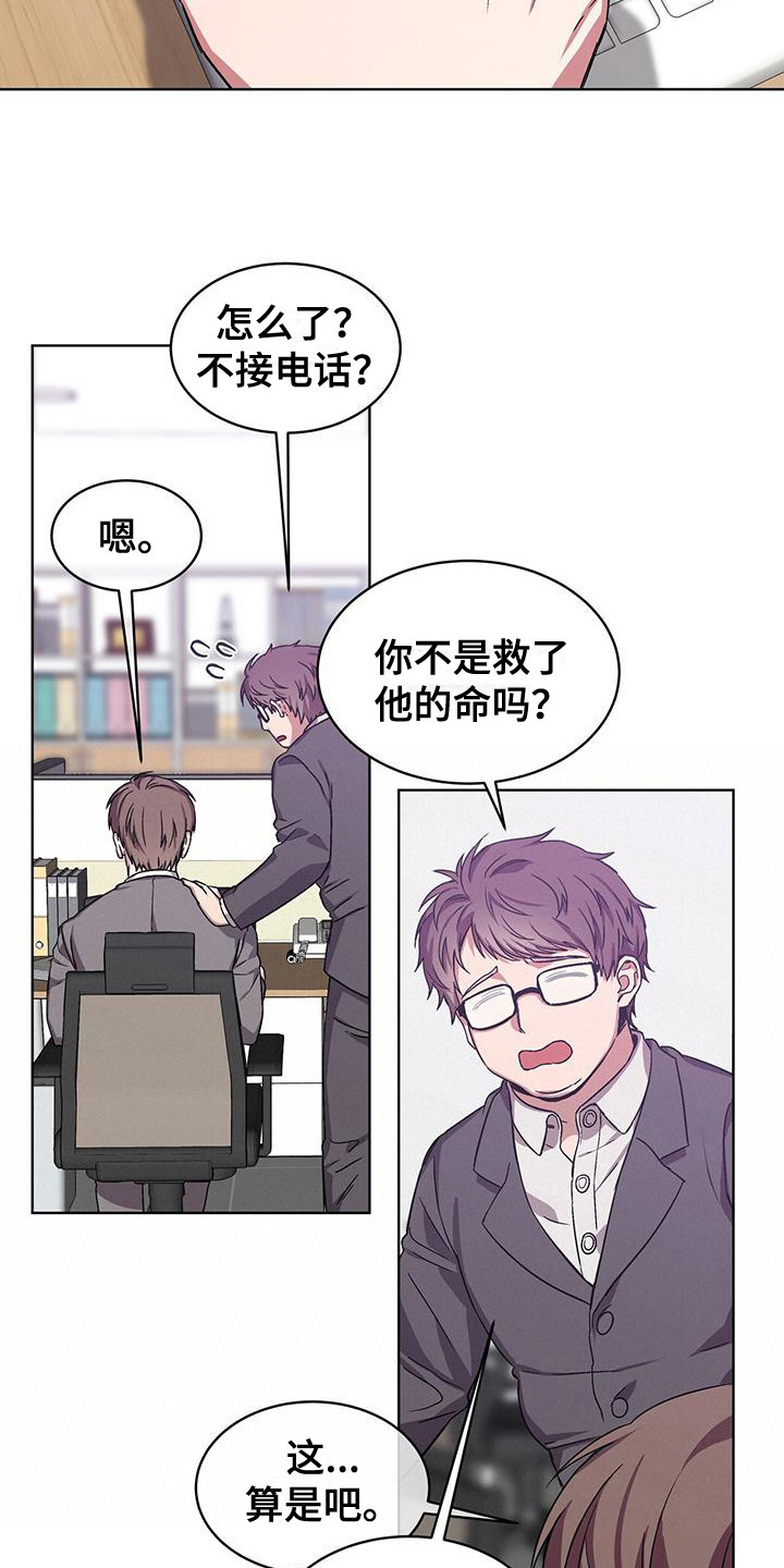 第11章：辞职危机14