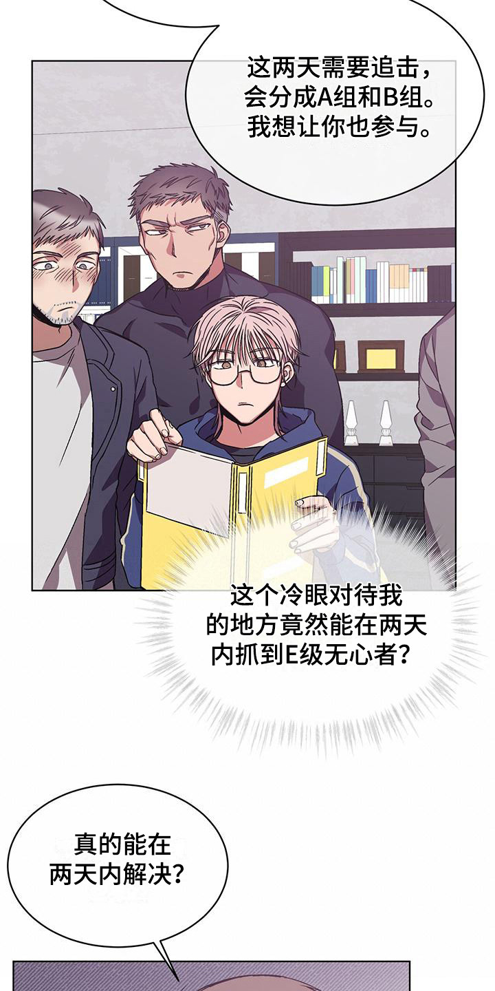 第17章：B组5