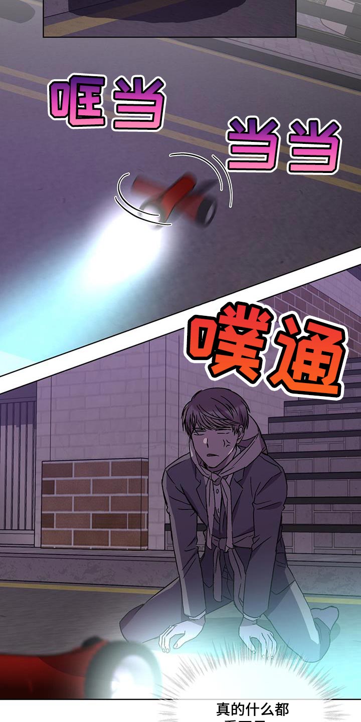 第29章：背后有人18
