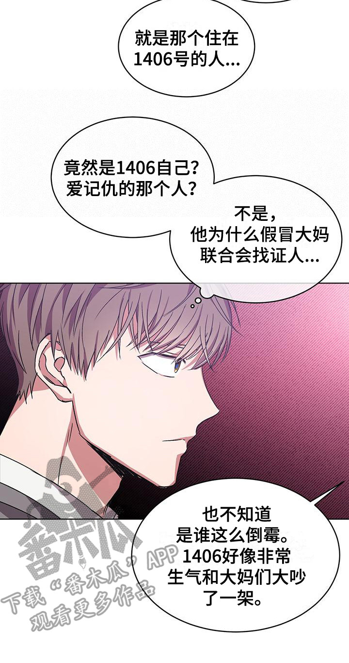 第12章：记仇14