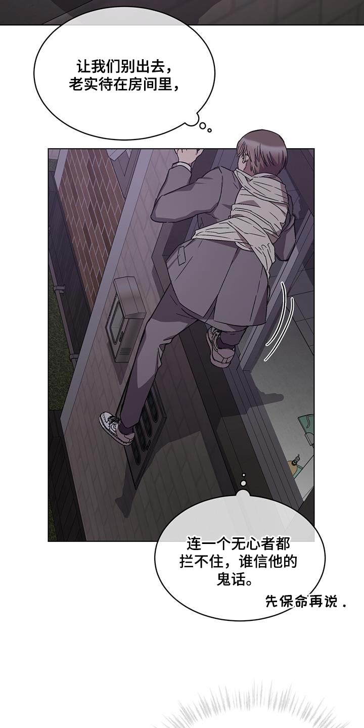 第29章：背后有人13