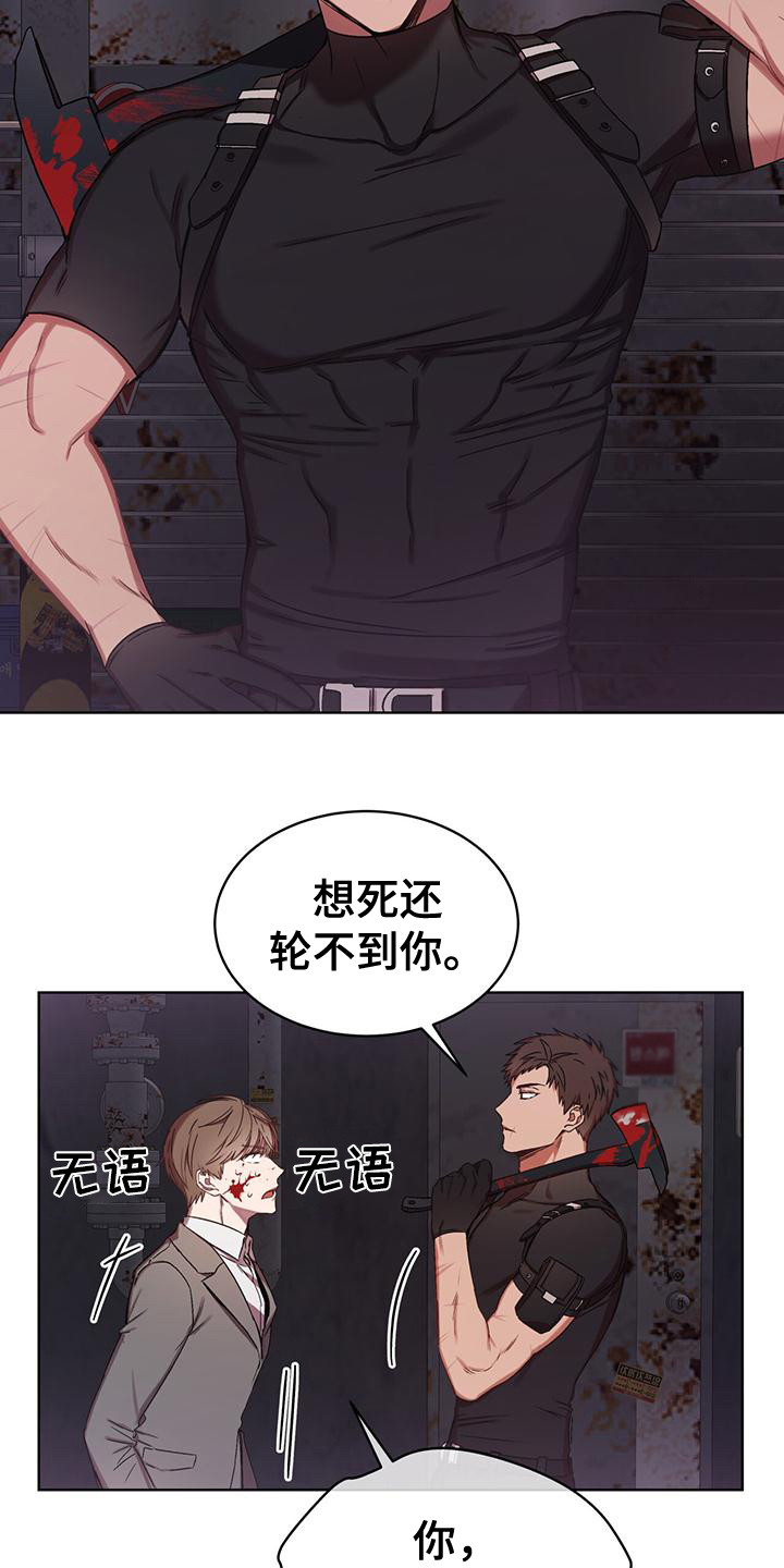 第1章：序章：我的王子21
