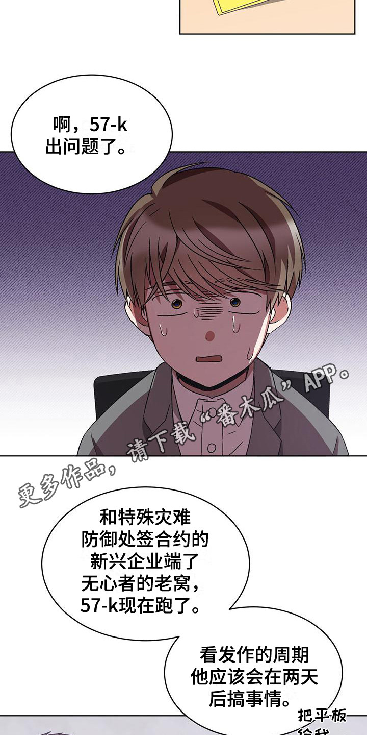 第19章：巧合4