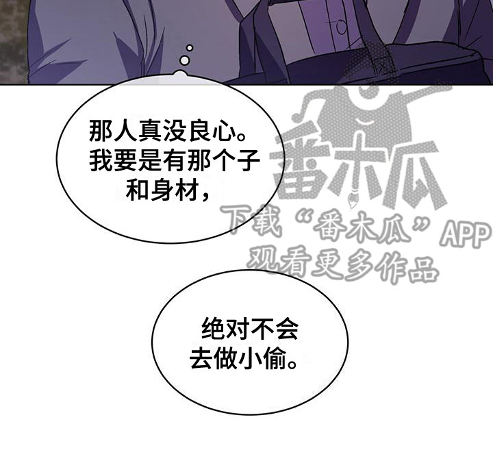 第5章：没良心15