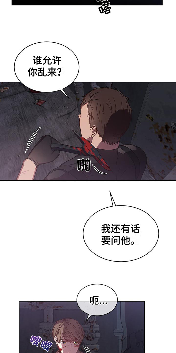 第1章：序章：我的王子19