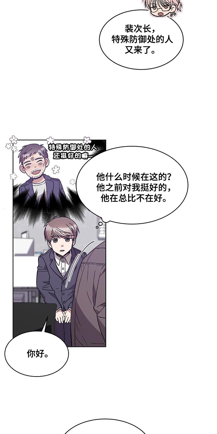 第37章：丢死人了7