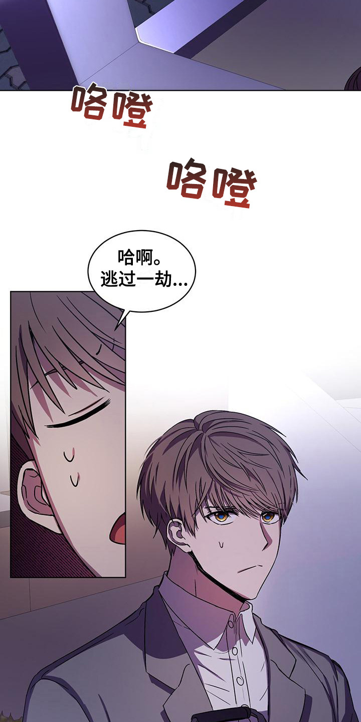 第5章：没良心14