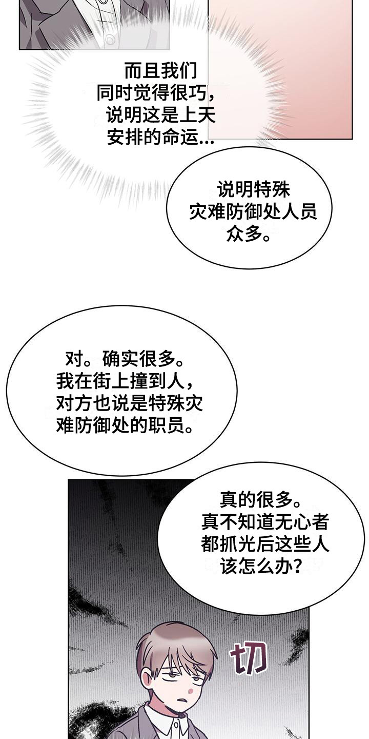 第16章：被关注17
