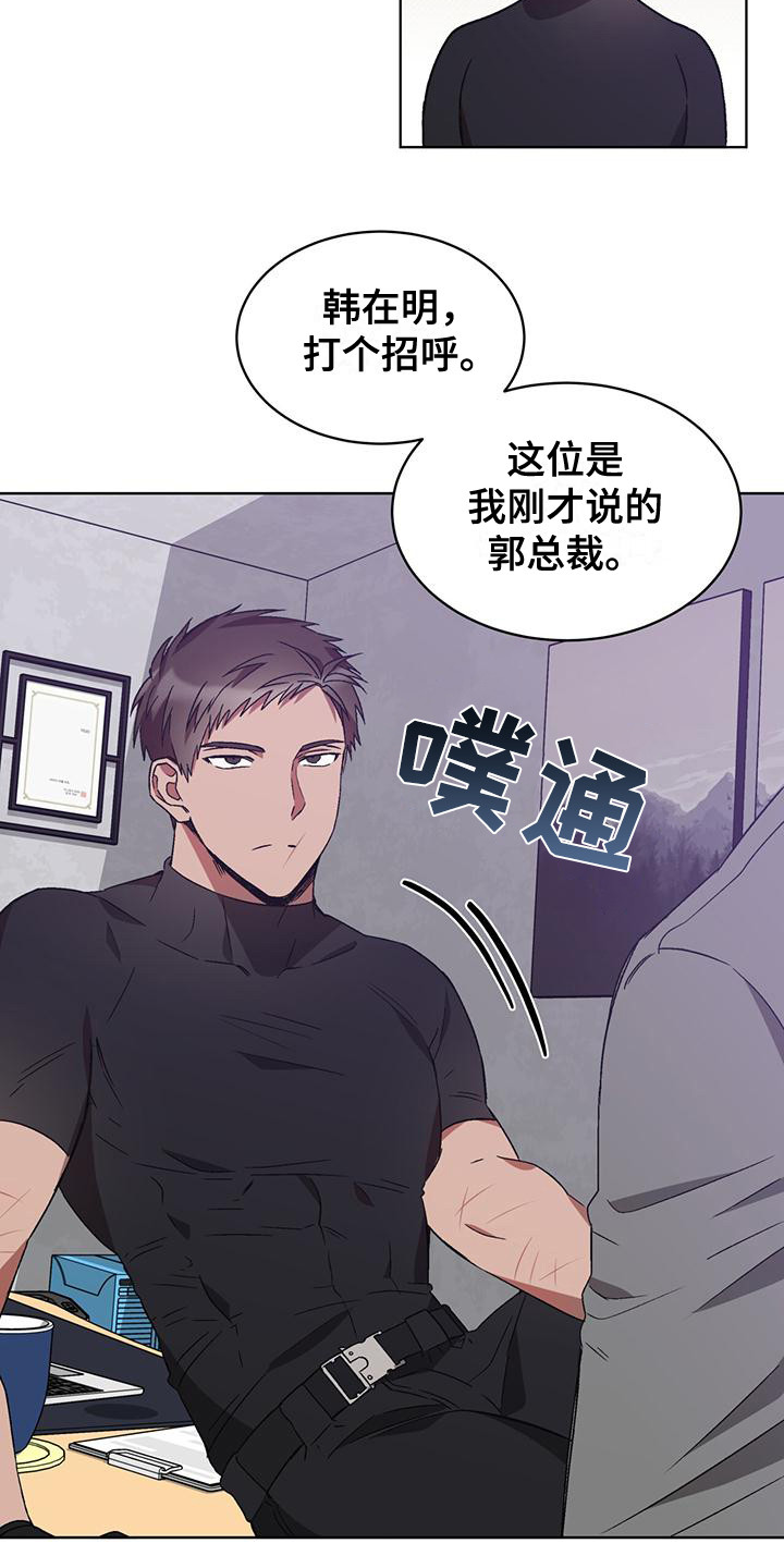 第19章：巧合12