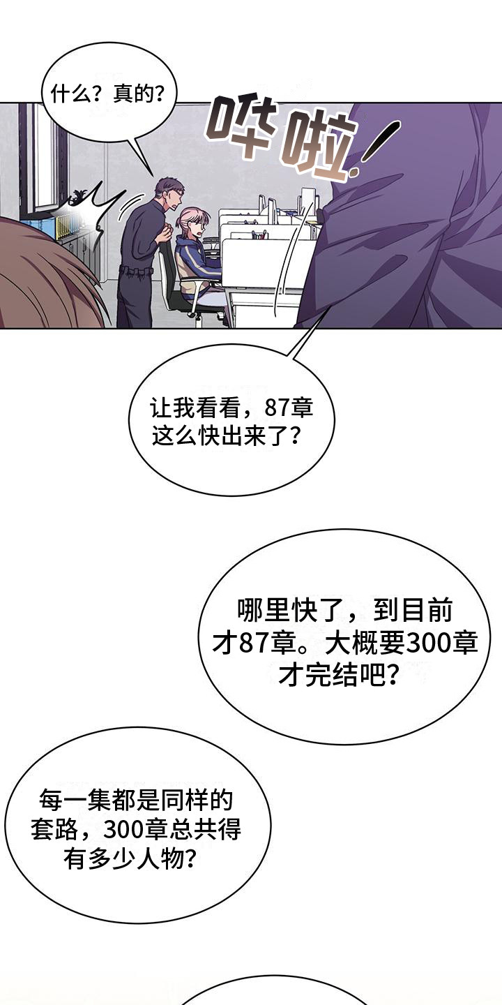 第14章：很和谐11