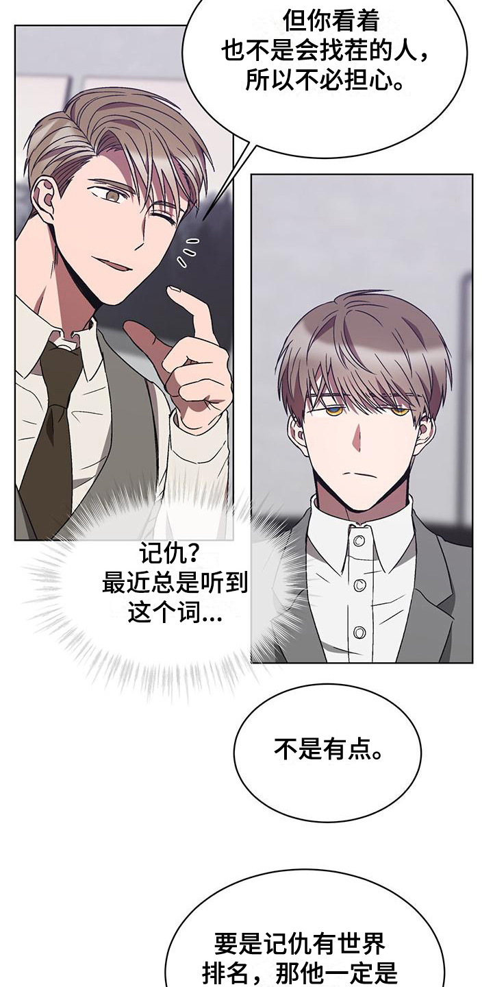第18章：脱口而出14