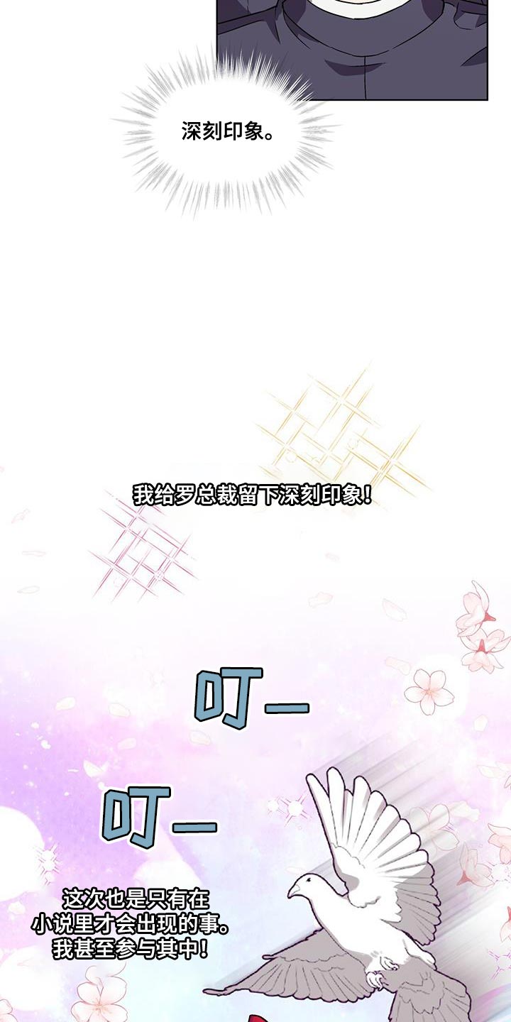 第35章：巧遇14