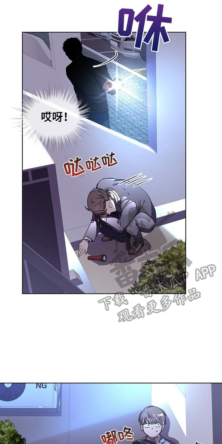 第5章：没良心12
