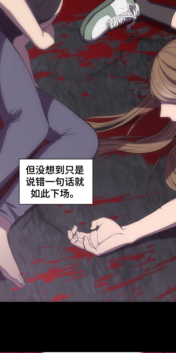 第2章：序章：无心者19