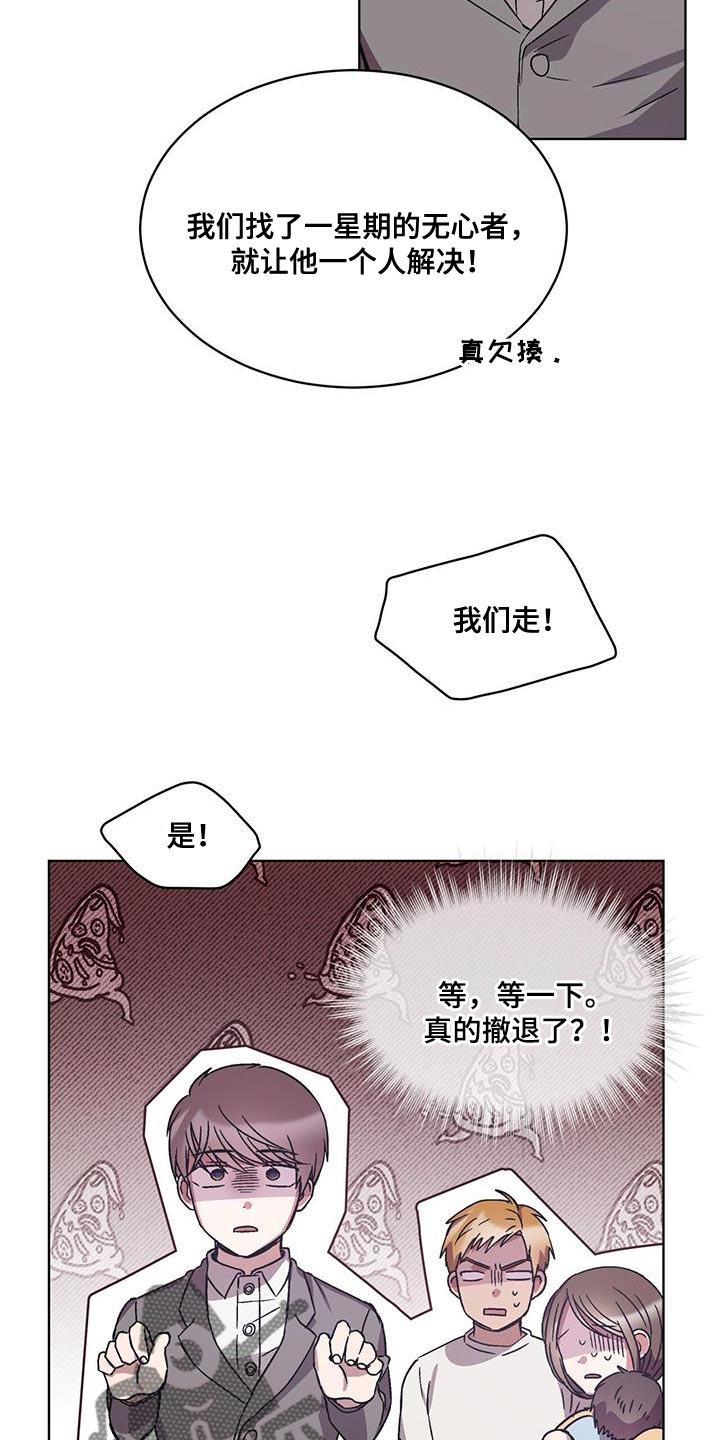 第23章：撤退25