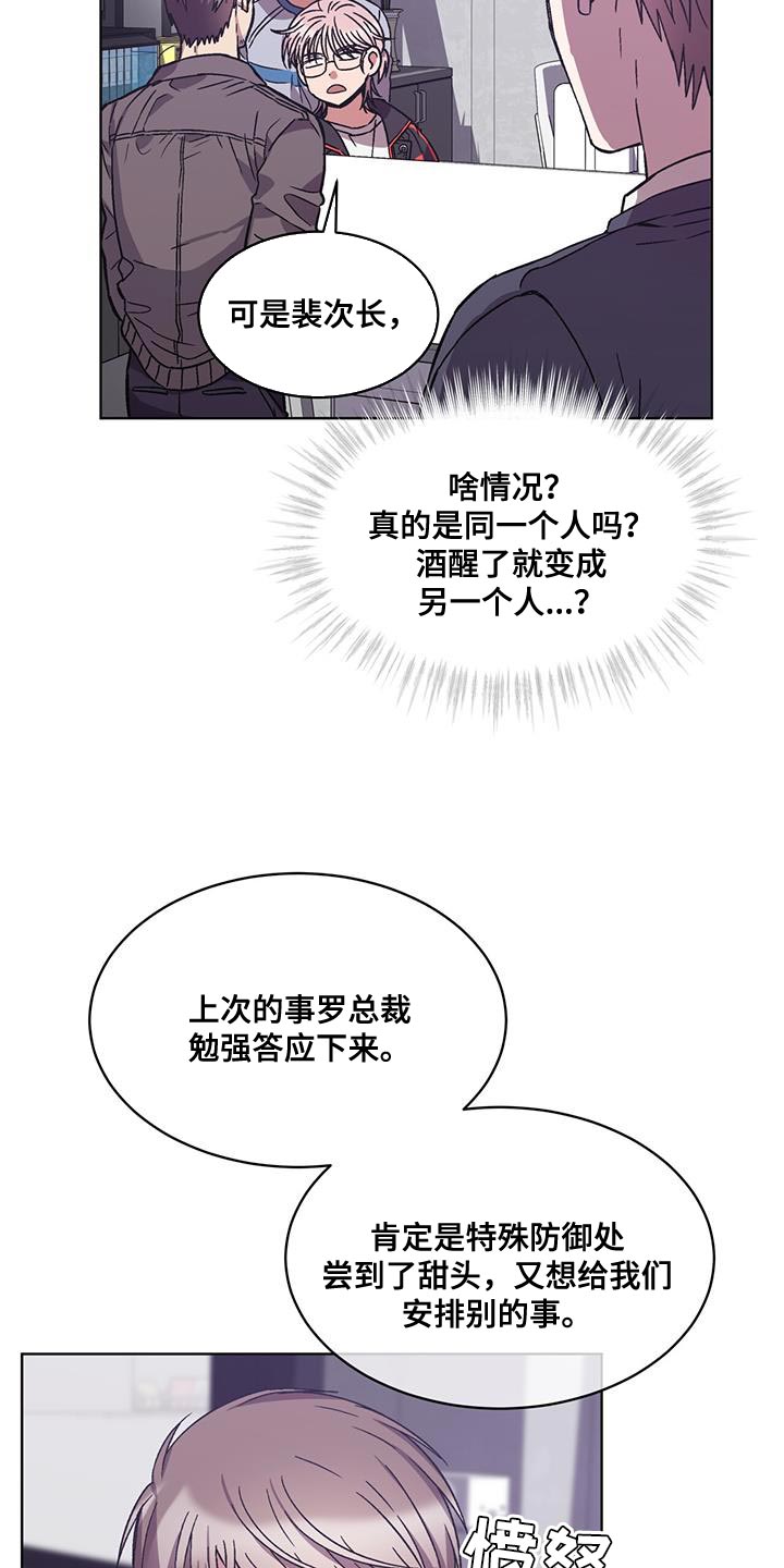 第37章：丢死人了10