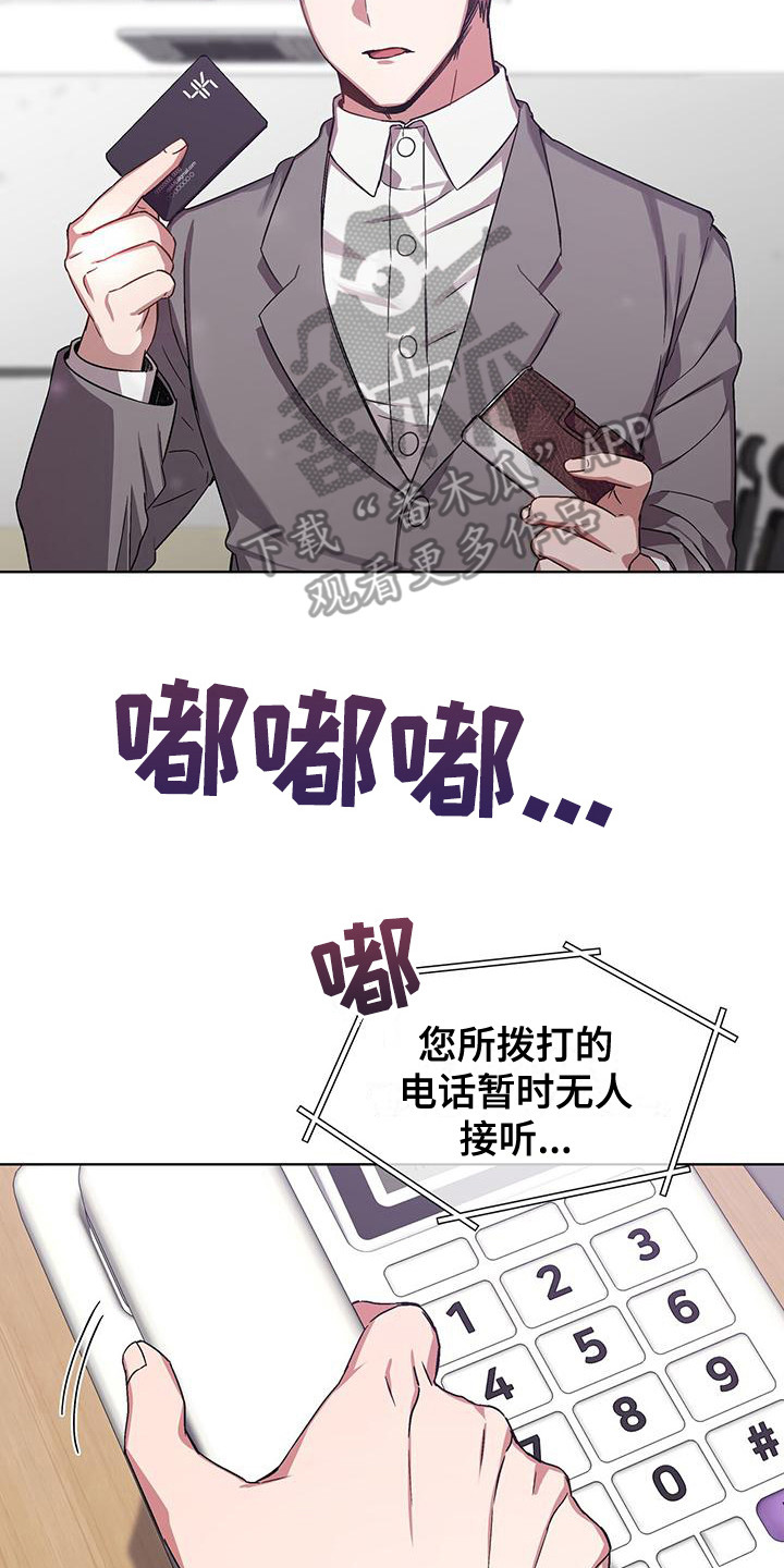 第11章：辞职危机13