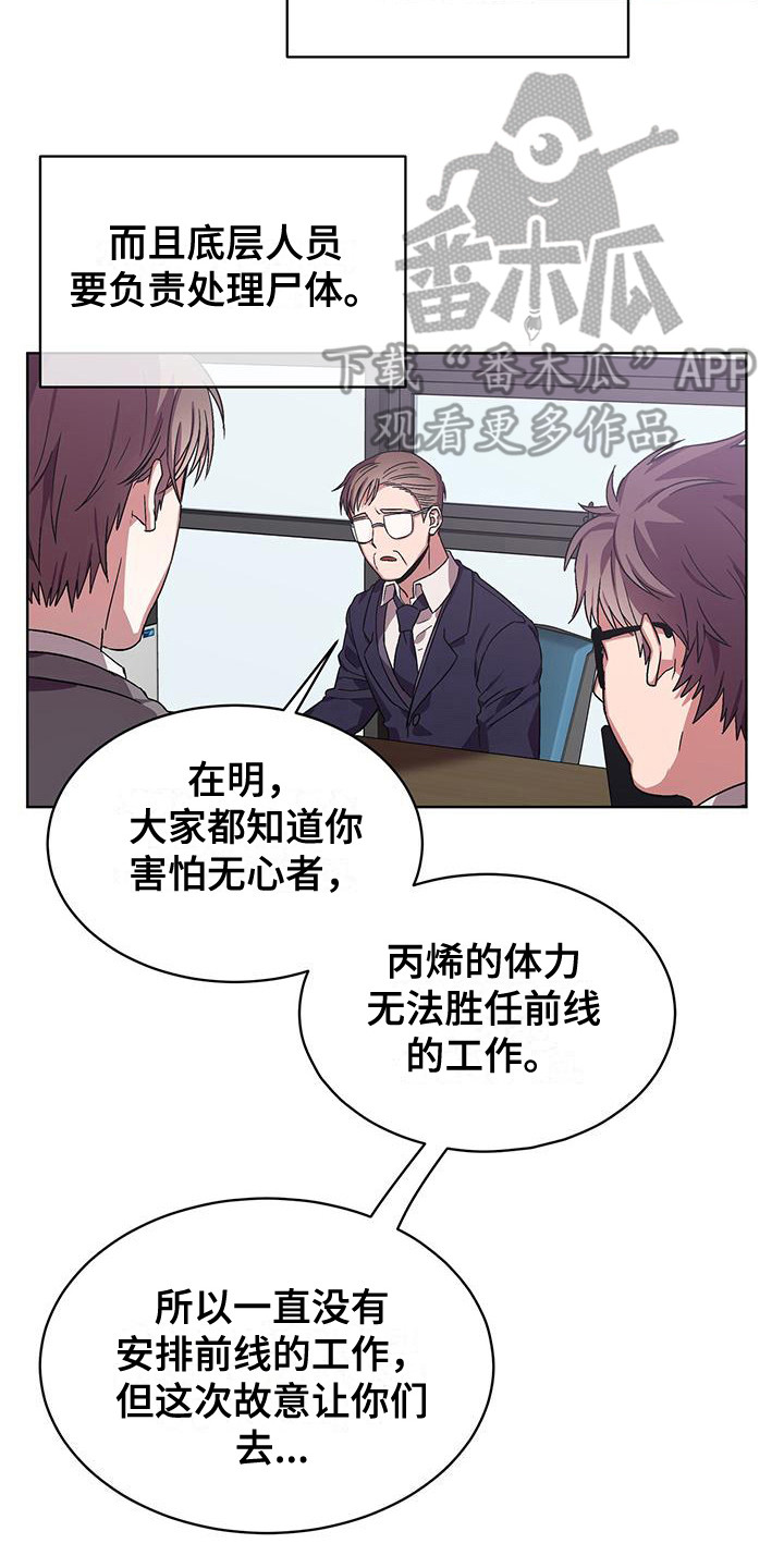 第11章：辞职危机10