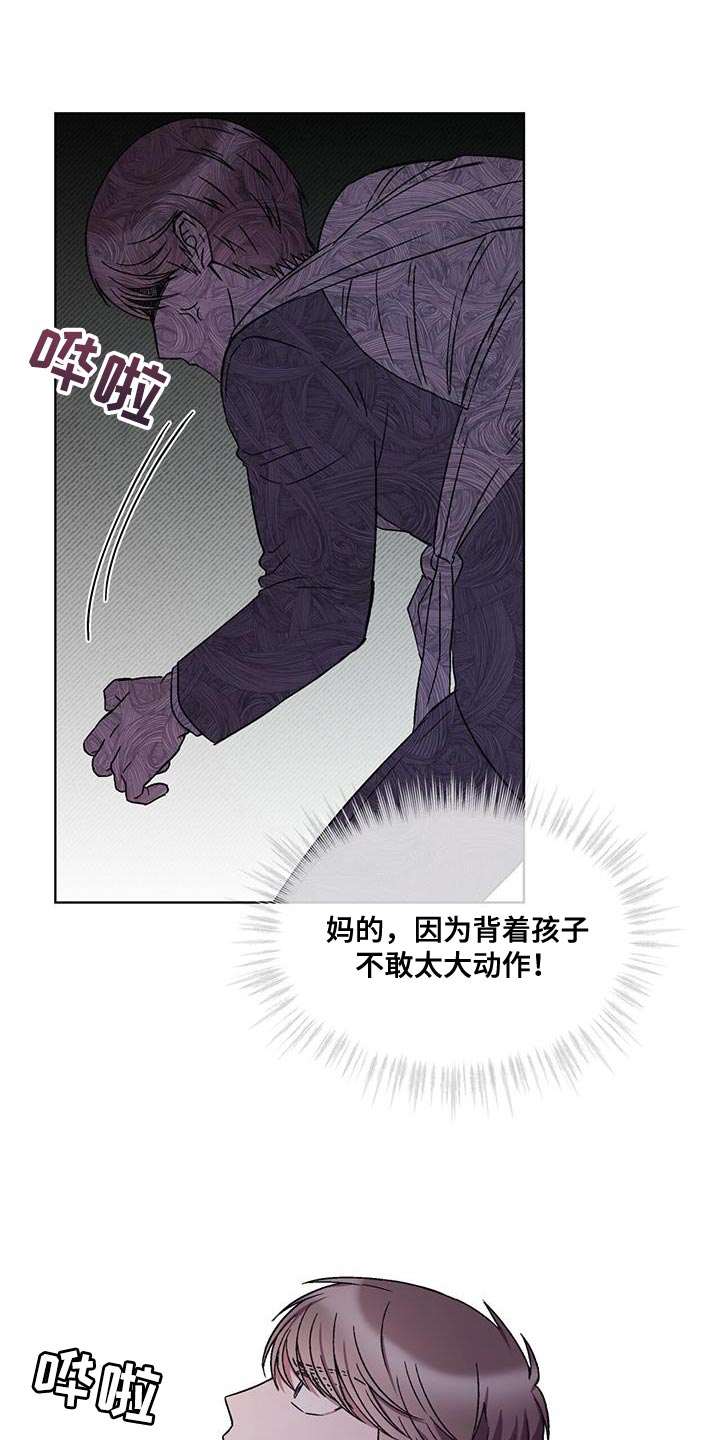 第30章：我离车更近11