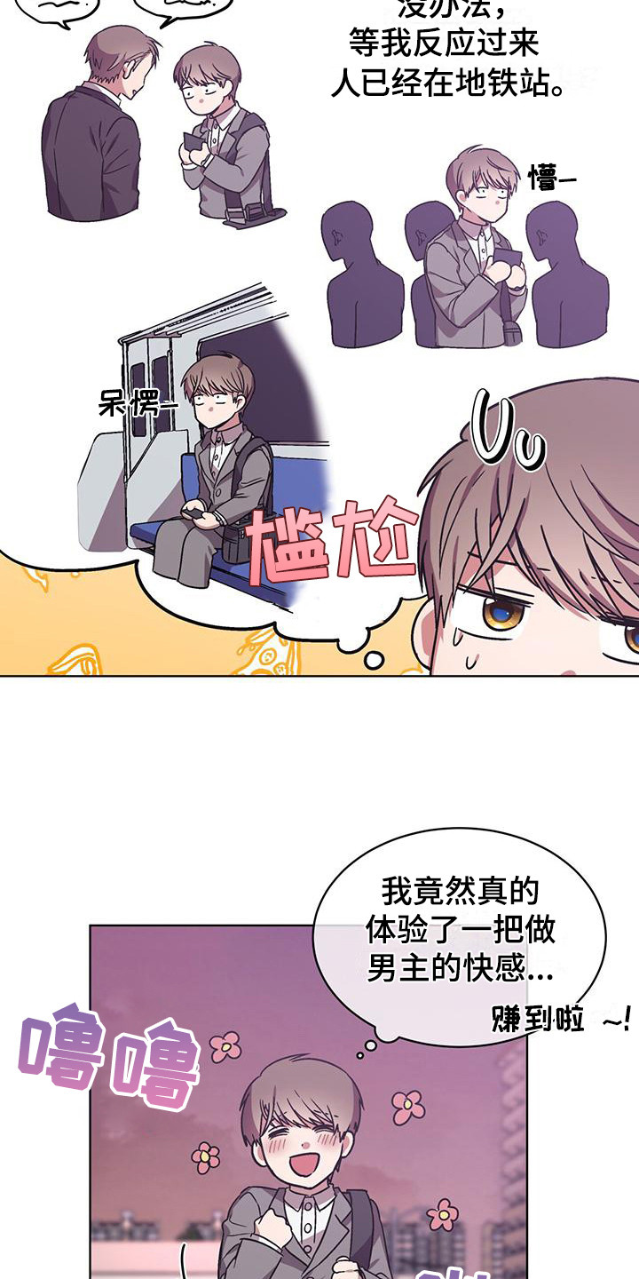 第9章：总裁14