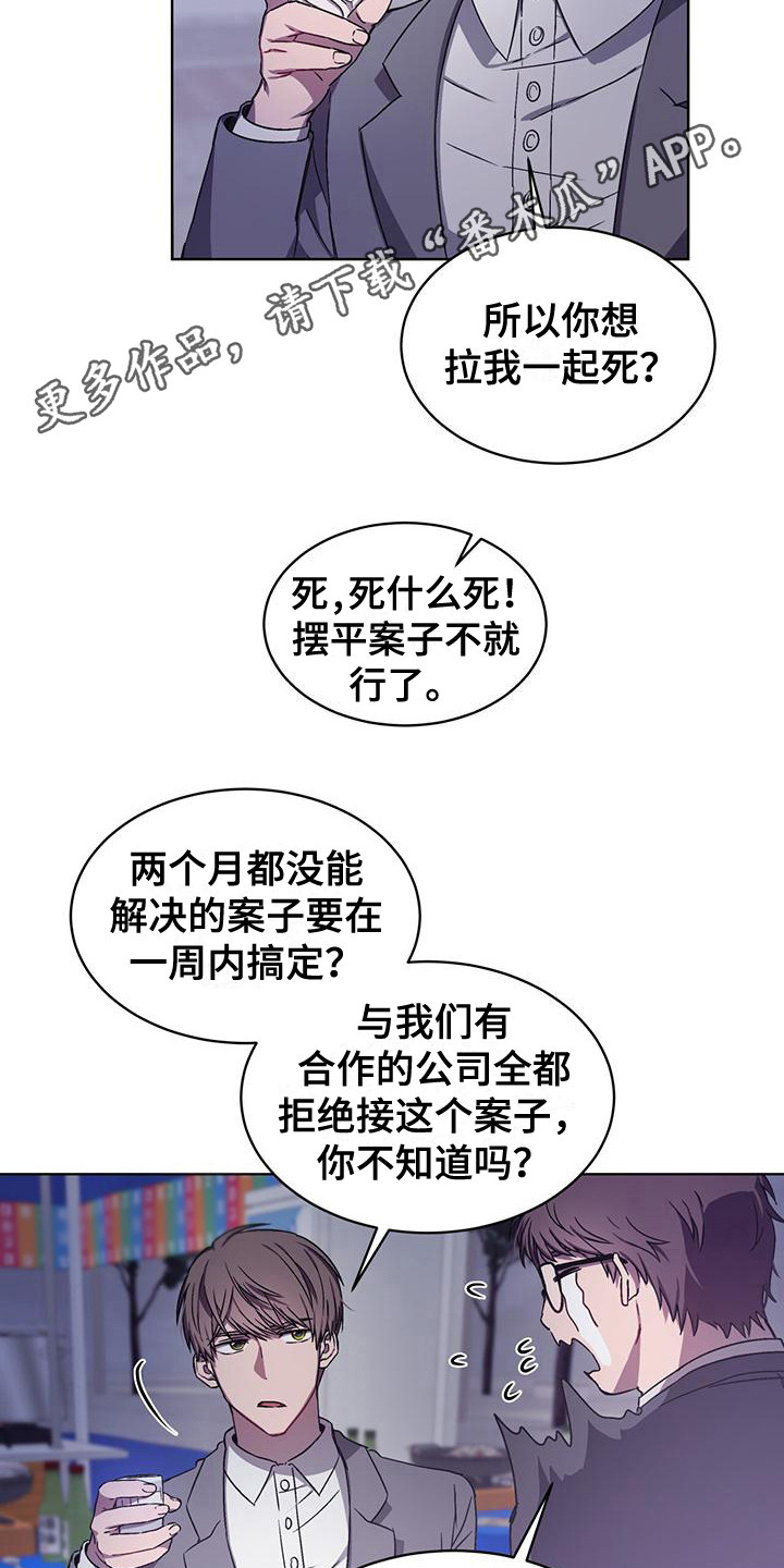 第4章：苦恼4