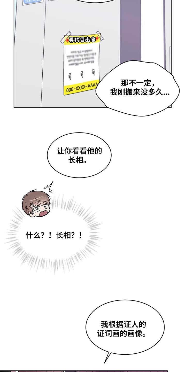 第36章：我要让他道歉10
