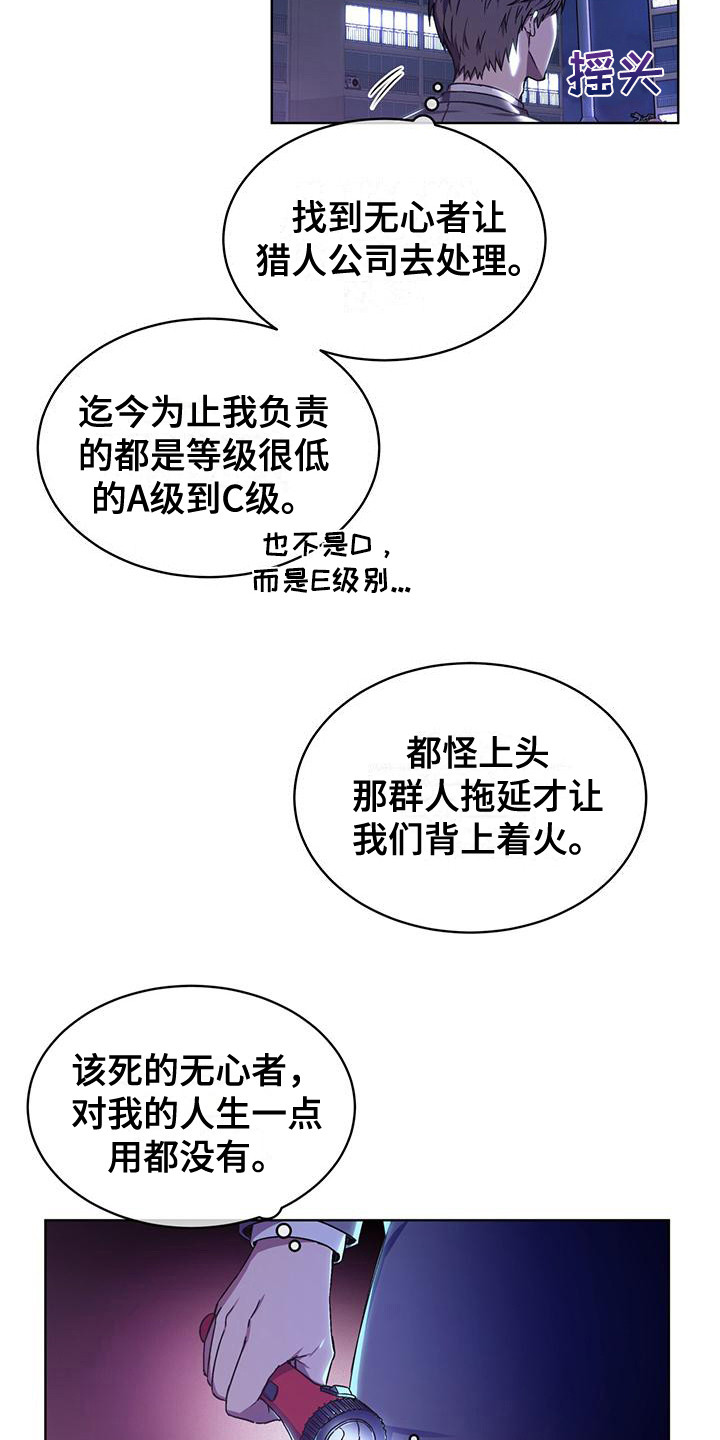 第4章：苦恼15