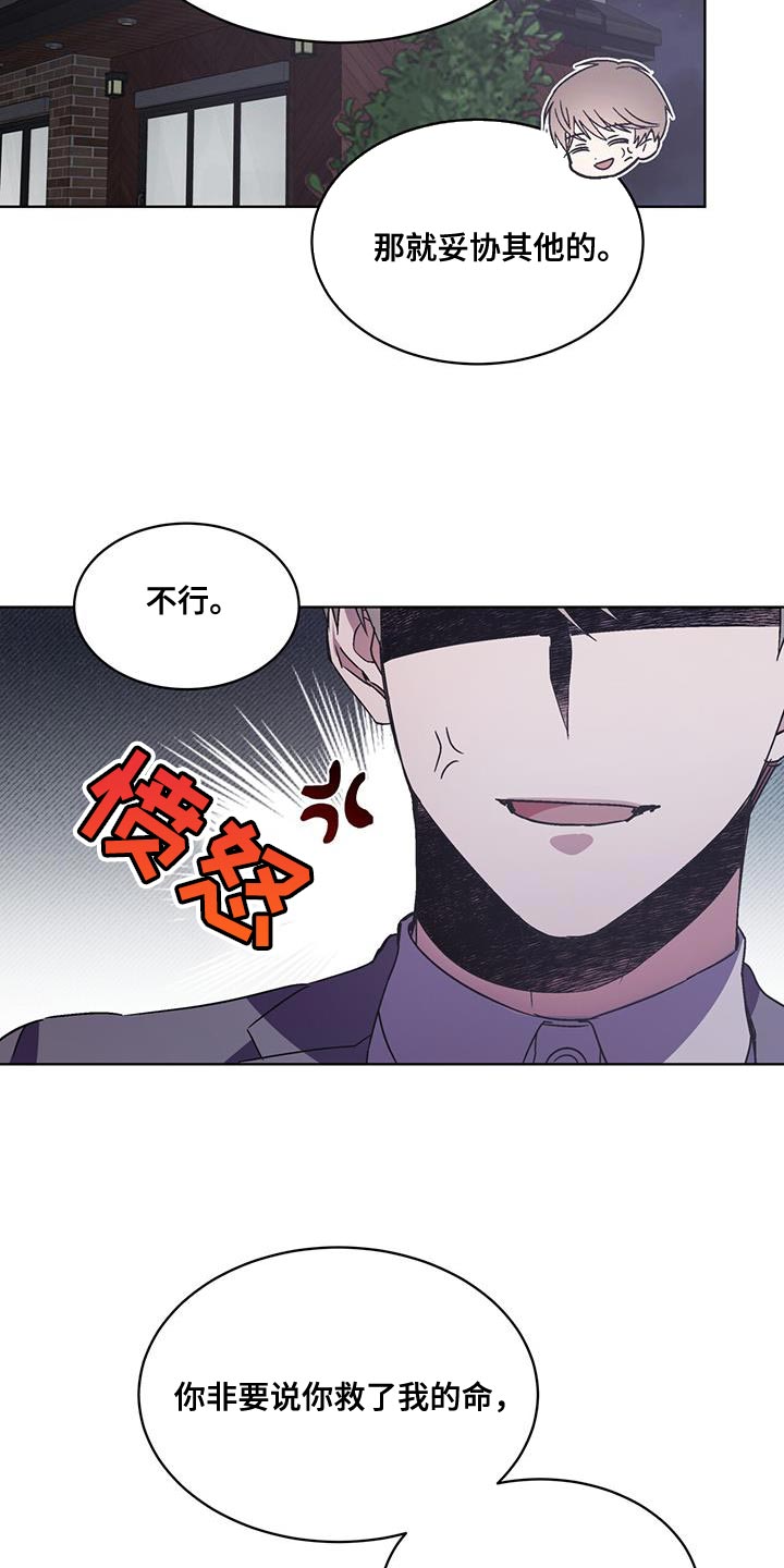 第33章：不需要你的帮助13