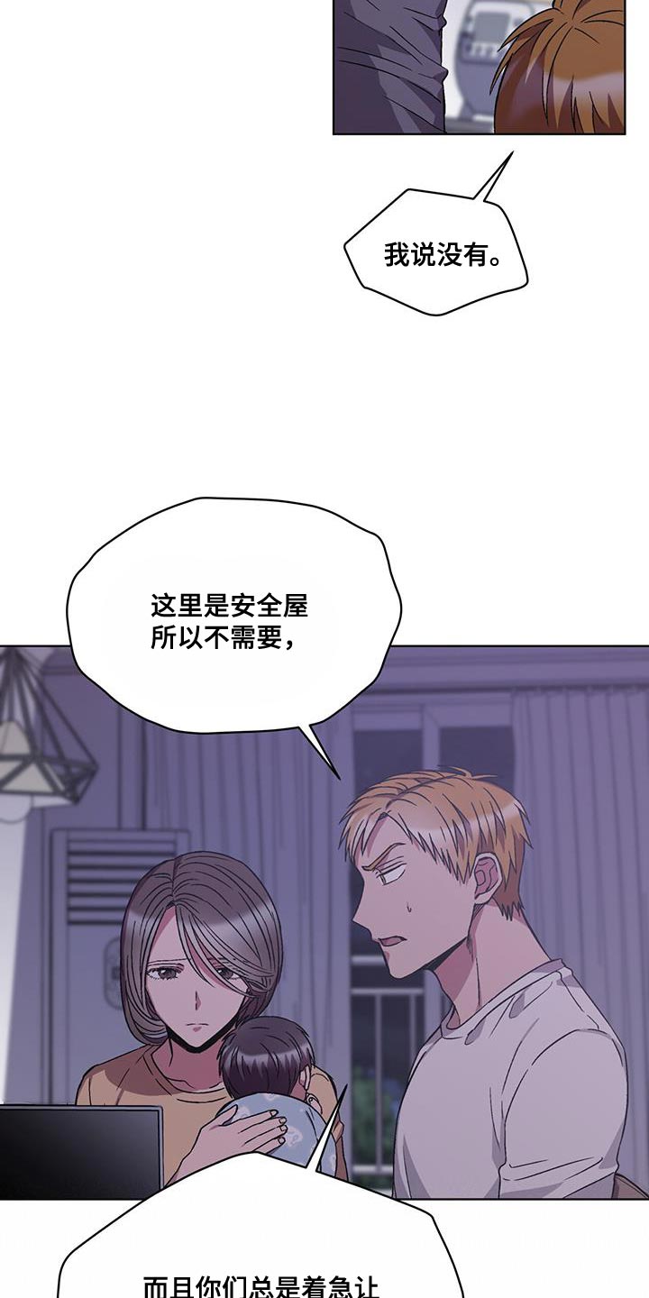 第27章：救救我的孩子5