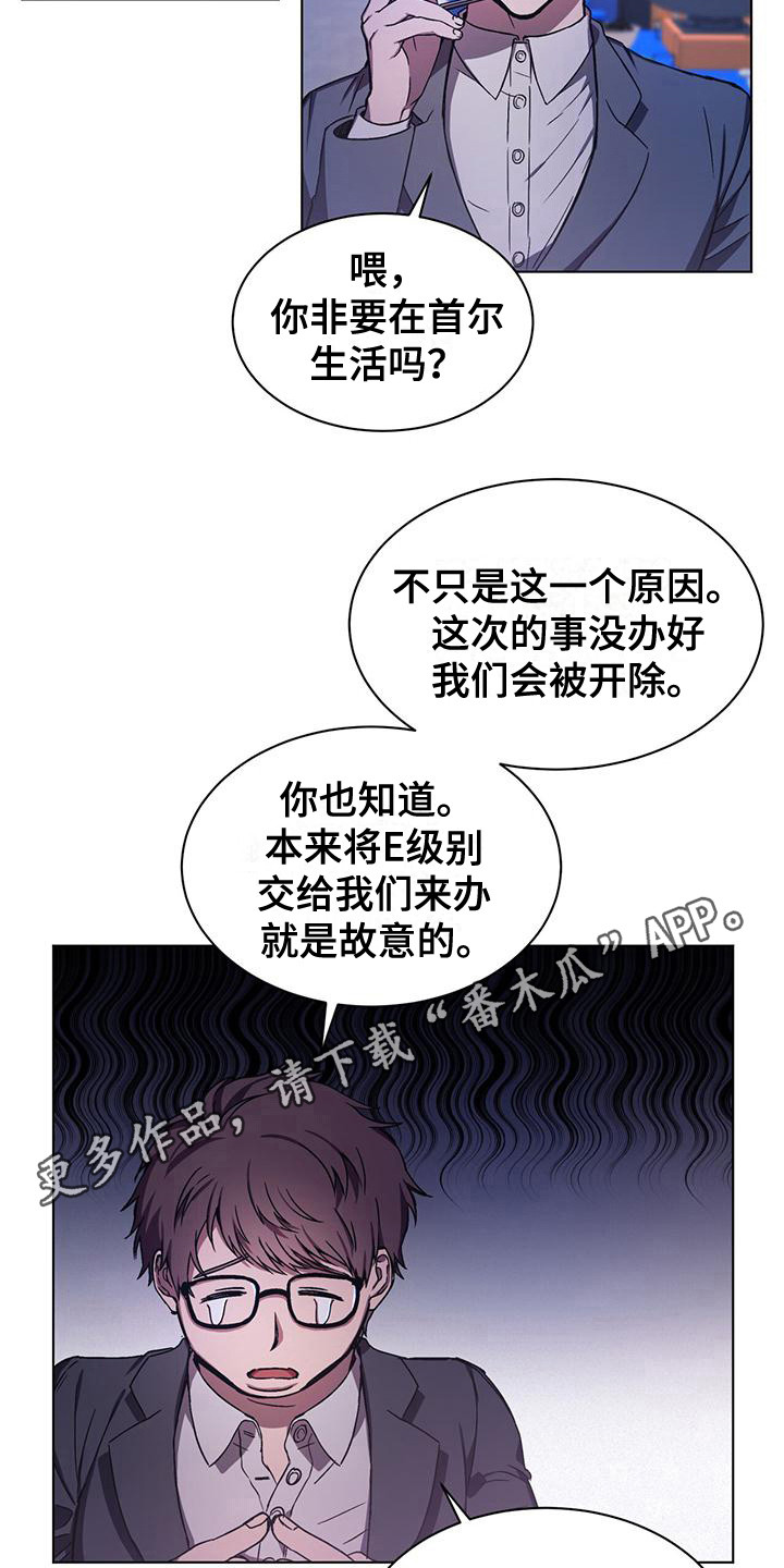 第4章：苦恼10