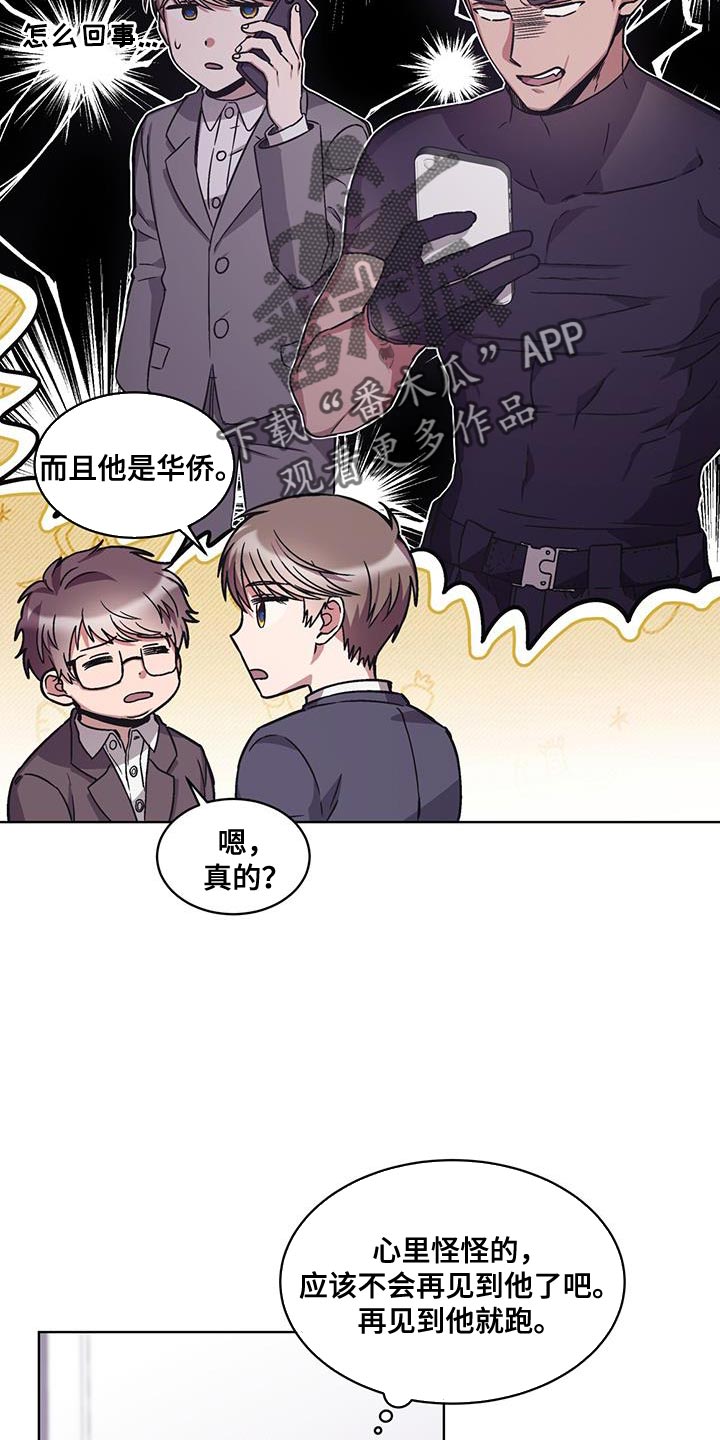 第34章：这话我听多了11