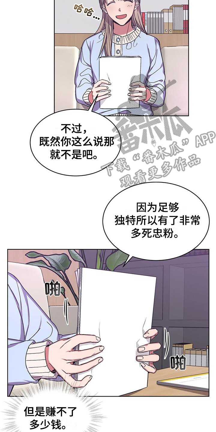 第6章：小说13