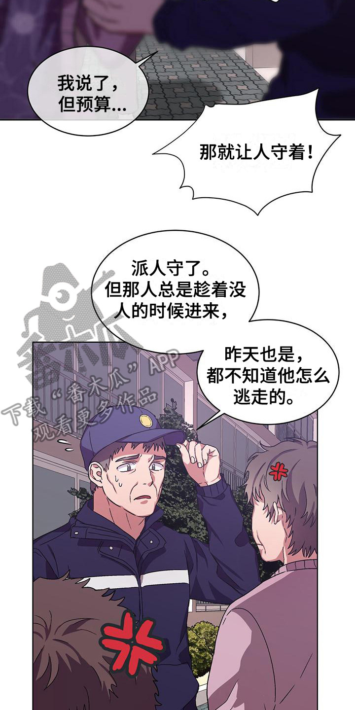 第9章：总裁16