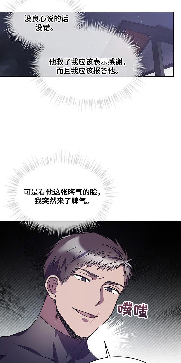 第33章：不需要你的帮助8