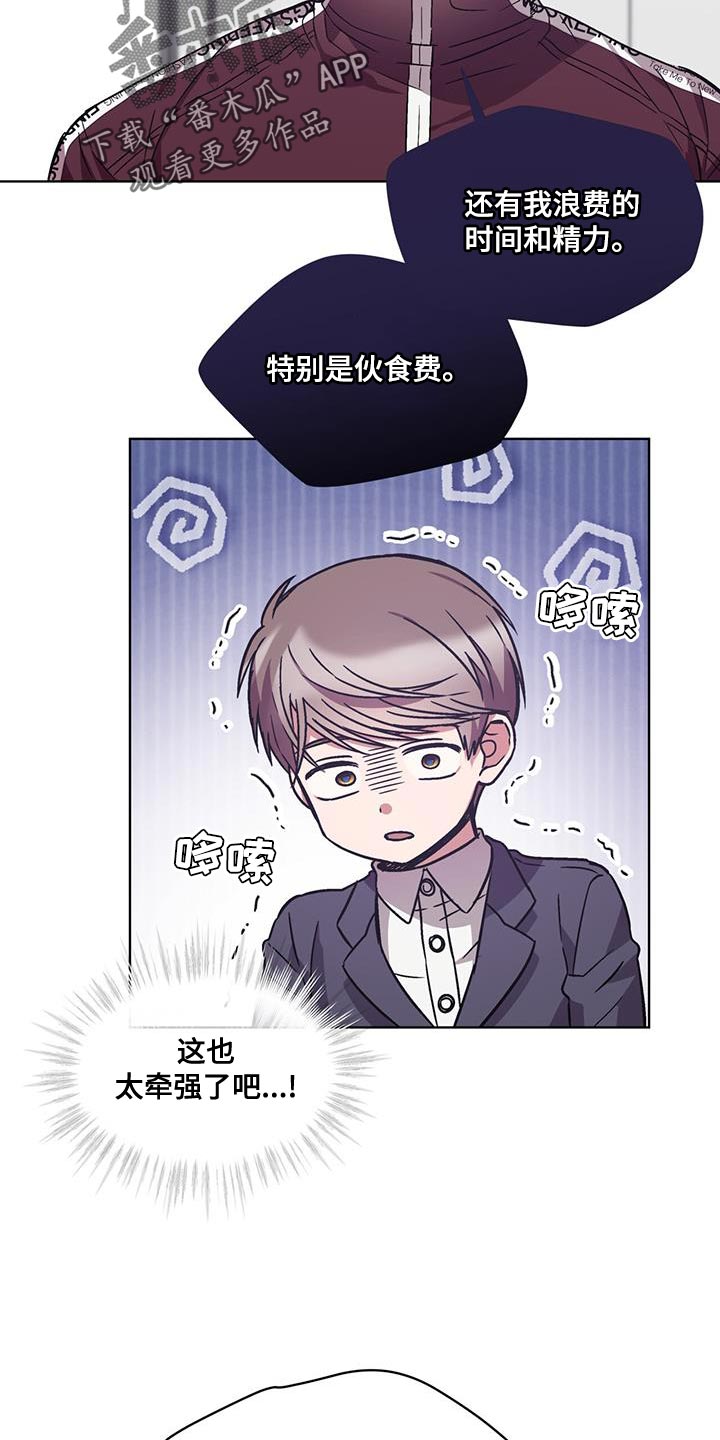 第36章：我要让他道歉20