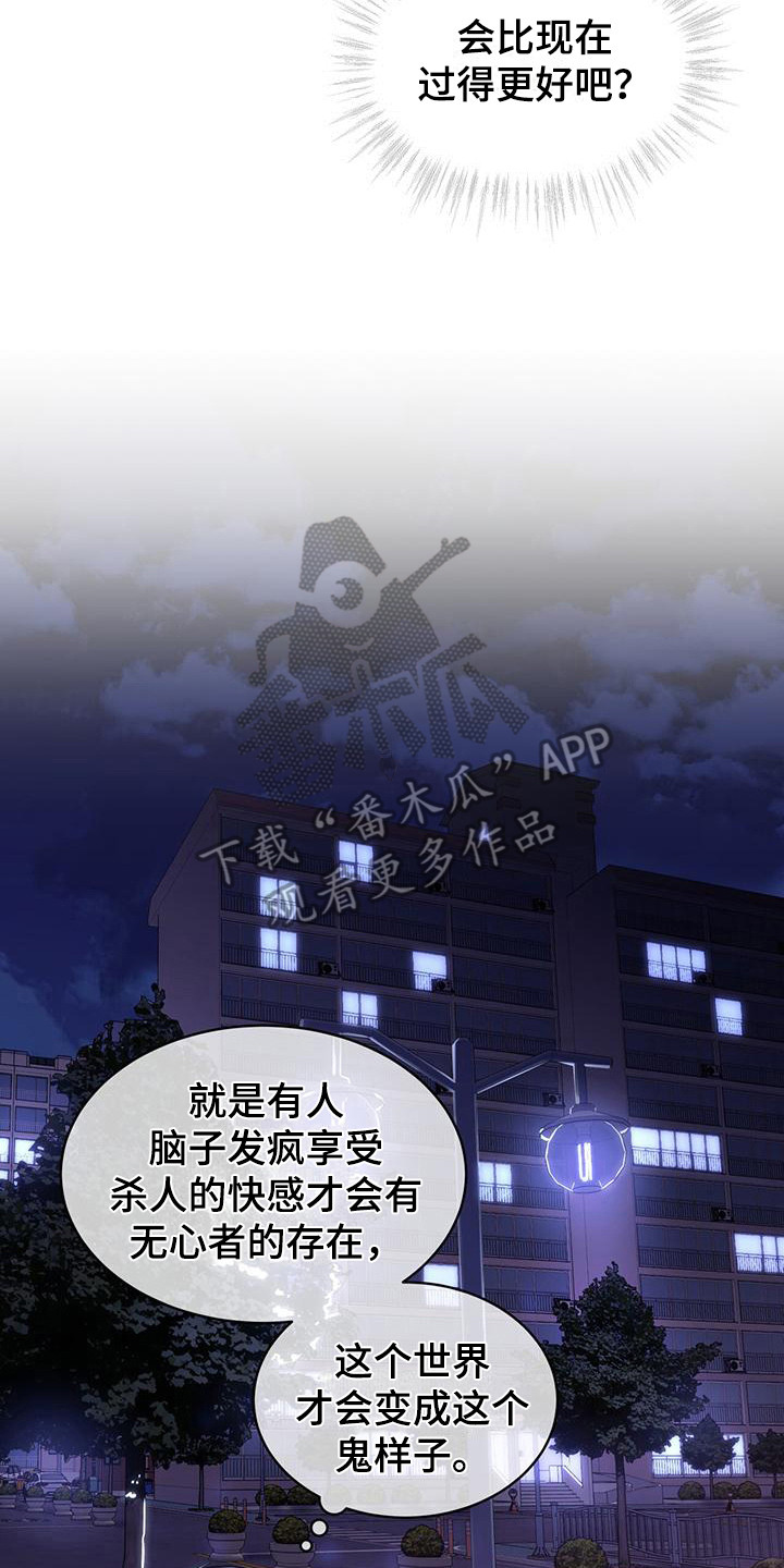 第4章：苦恼13