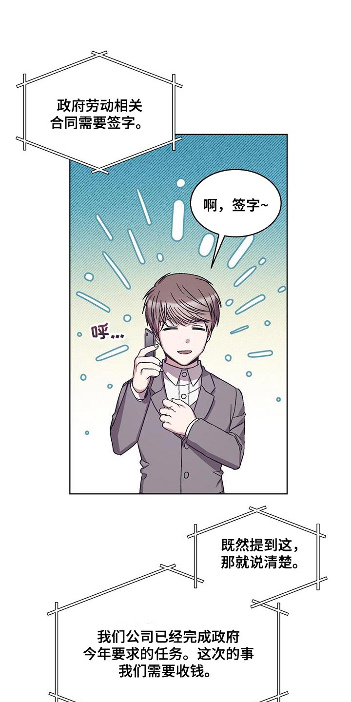 第22章：乞讨4