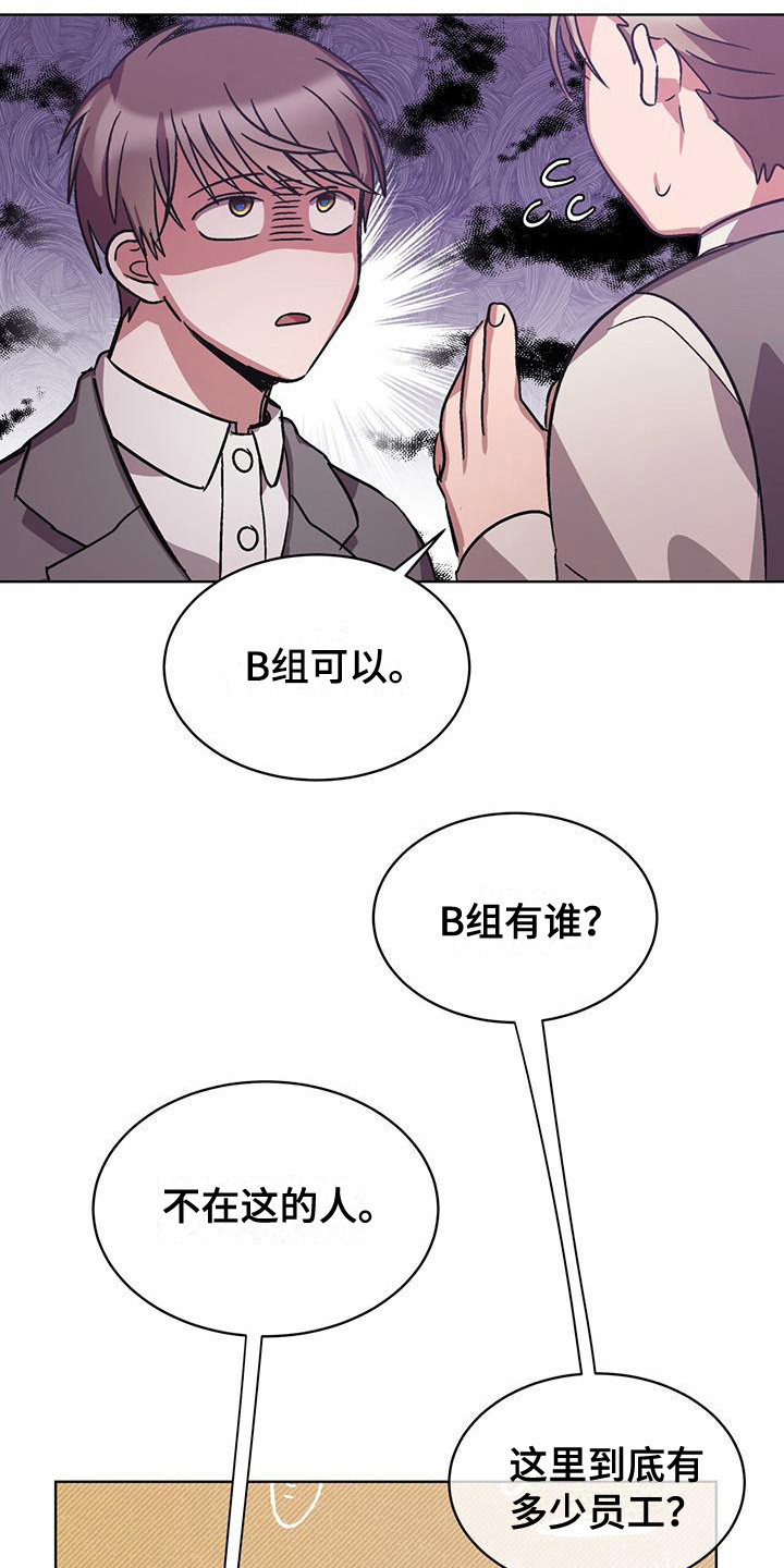 第17章：B组9